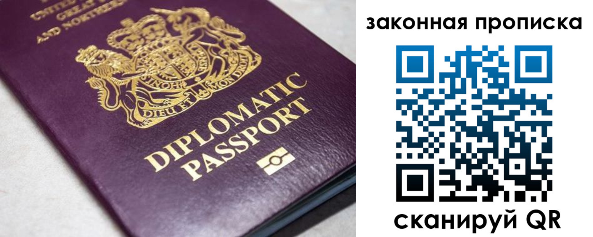 прописка для работы в Ессентуках