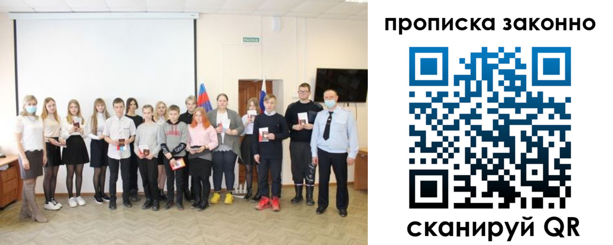 временная регистрация купить в Ессентуках