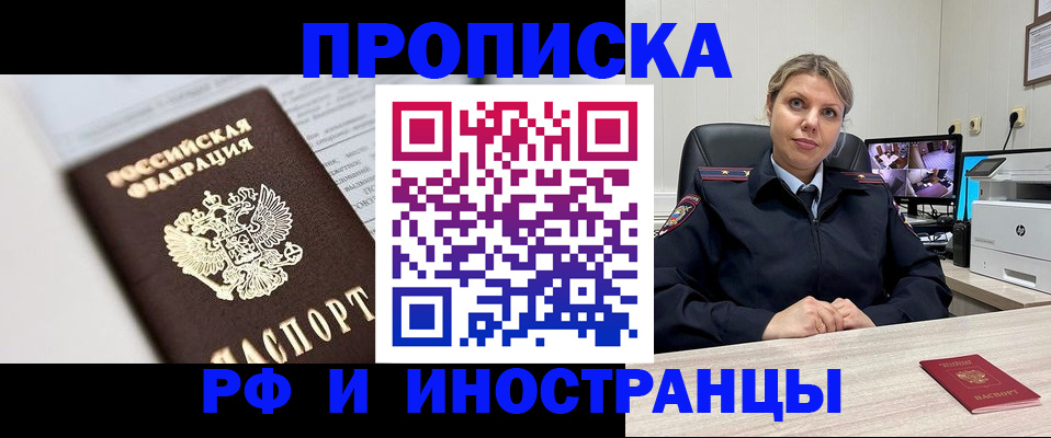 временная регистрация госуслуги в Ессентуках