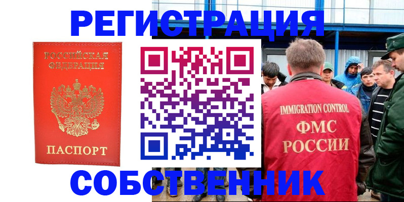 регистрация в Ессентуках