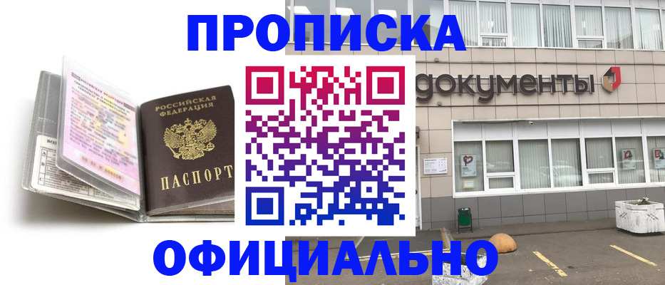 прописка поиск в Ессентуках